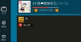 恋+❥妞老爸病停播主播照片
