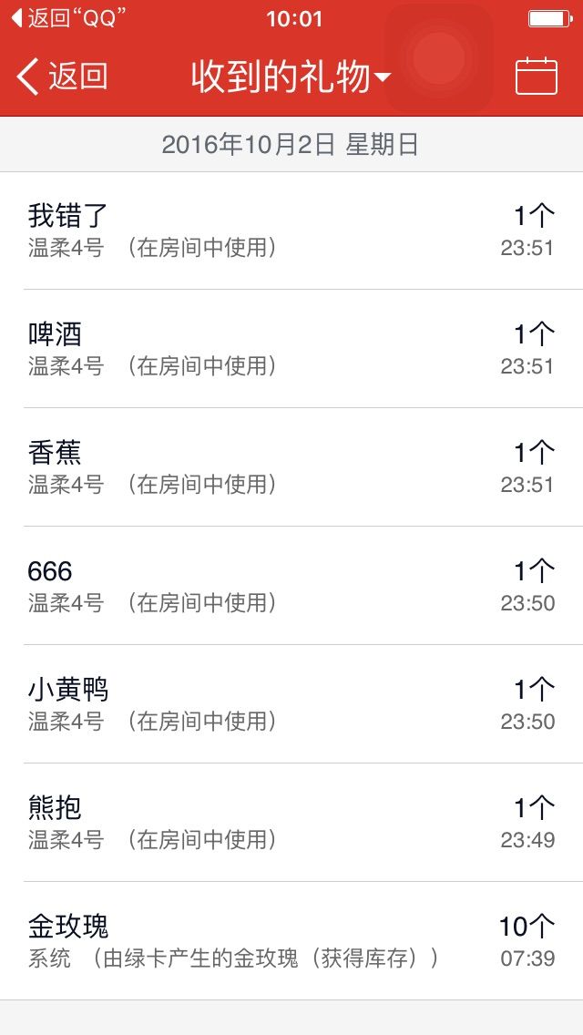 昵称被和谐5033主播照片