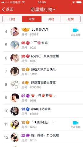 ♥╭菈♥菈♥╭主播照片