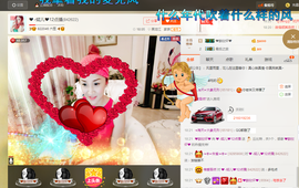 婲@无聊闲逛主播照片