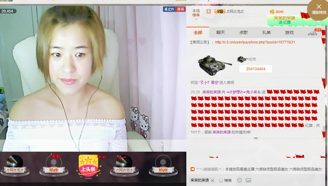 兔小呆＆主播照片