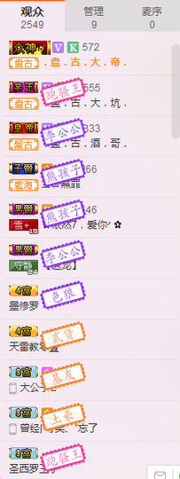 心有独钟，主播照片