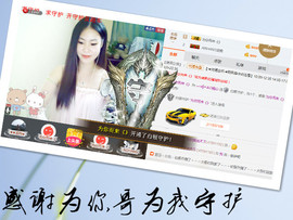 村花😯主播照片