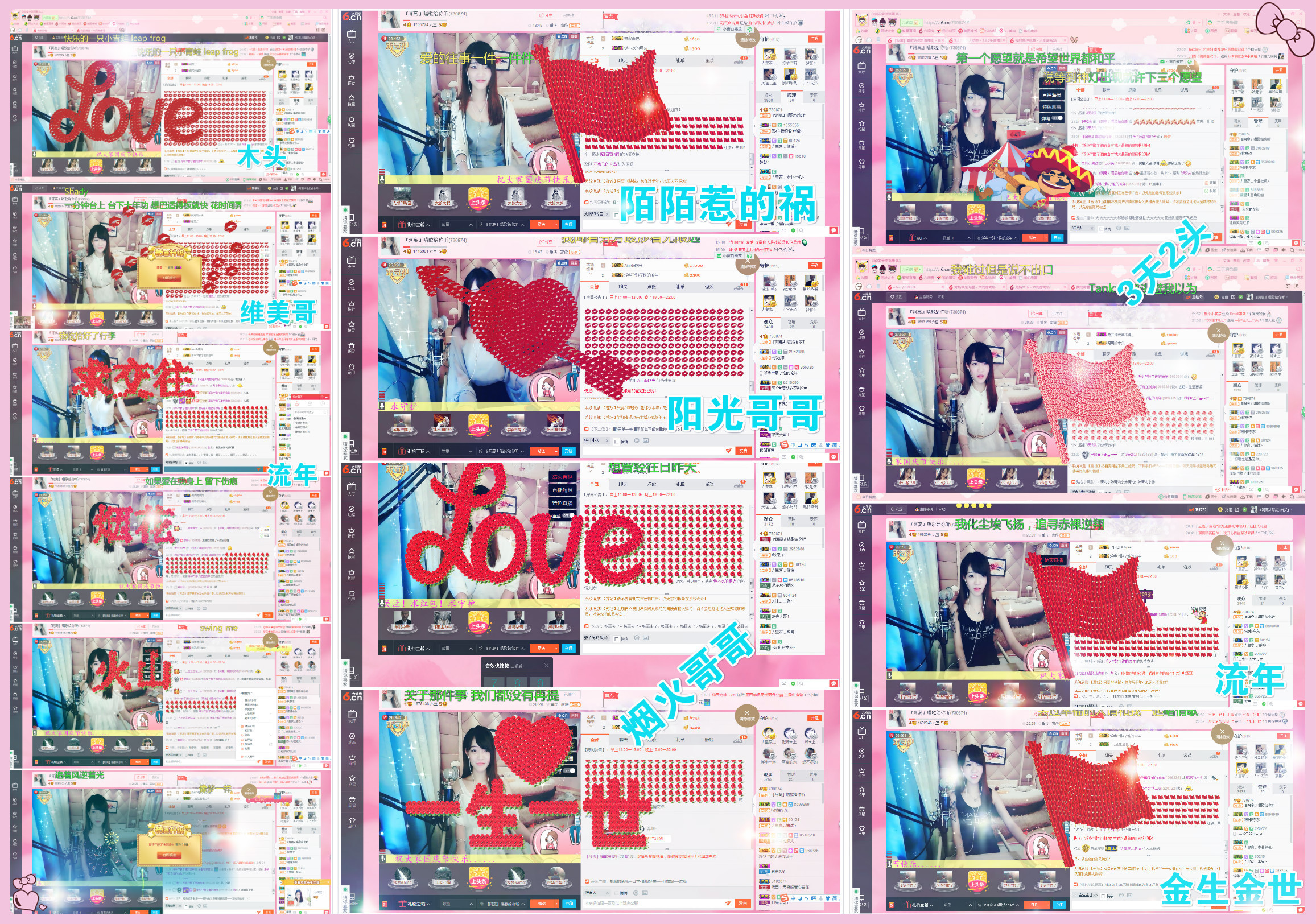 ★Sandm。若離?的主播照片