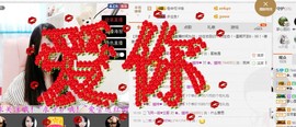 ✿。婳祎♬主播照片