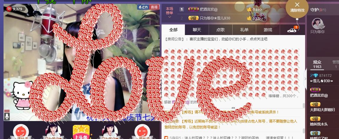 ☞雪儿♞930☜的图片