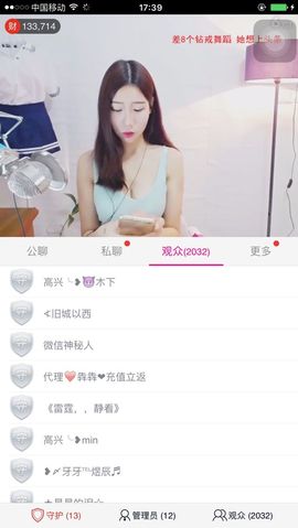 哈哈一个小跟班主播照片