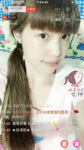 一迷♥阳光主播照片