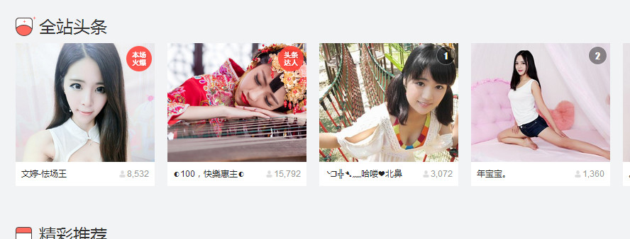 年宝宝。主播照片