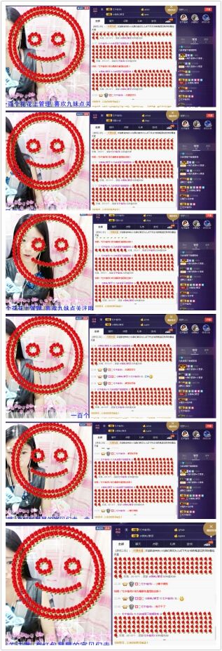 扶我起来还能浪主播照片