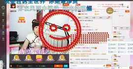 此号以换人521主播照片