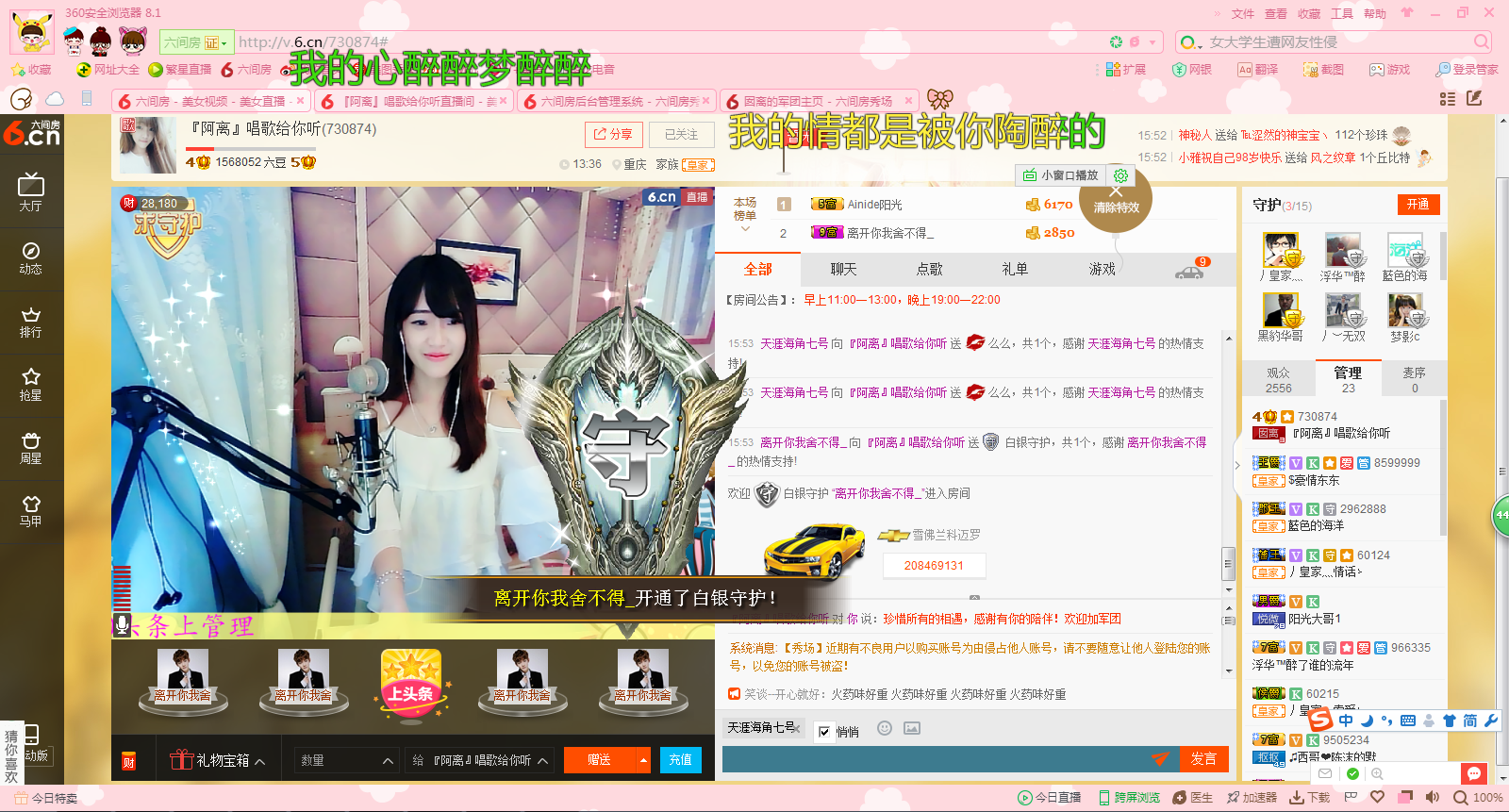 ★Sandm。若離?的主播照片