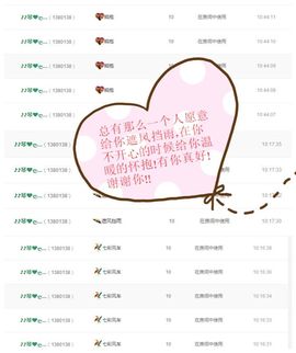 琴妹妹—-暂别主播照片