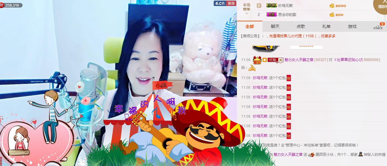 魅力女人唱民歌的图片