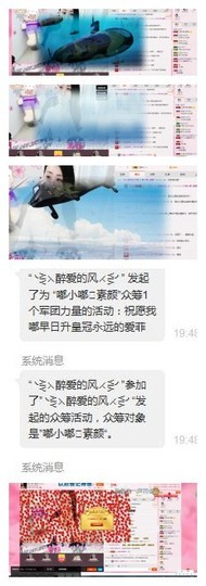 绵嘟～主播照片