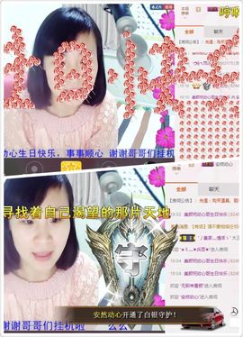 美颜（等你爱我）主播照片