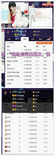 ☞819☜毛毛雨主播照片