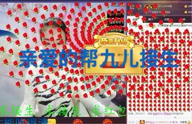❤️九儿❤️主播照片