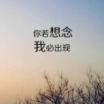 一路上有你，真好海报