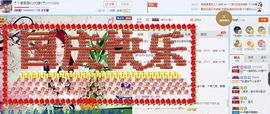 ☂客家甜心金牌代理☂主播照片