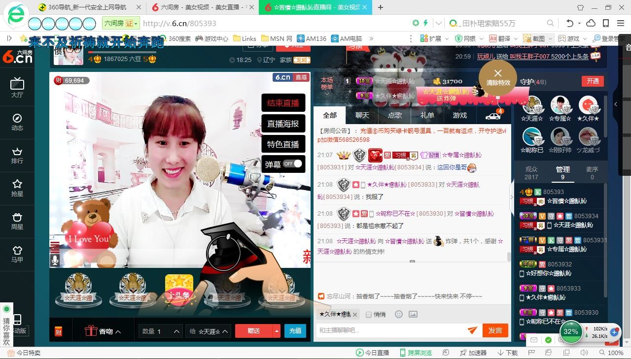 惯宝✨恋人心的图片