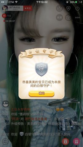 美美換新房號啦主播照片