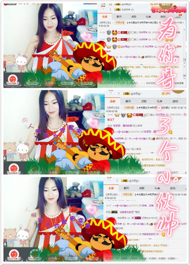 村花😯主播照片
