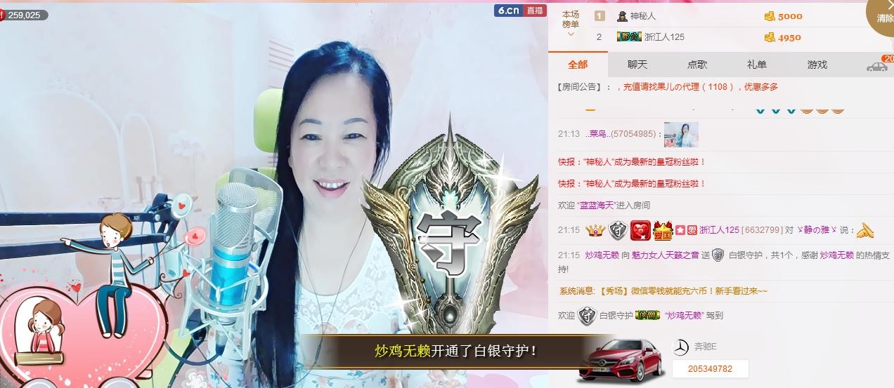魅力女人唱民歌的图片