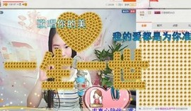 ღ云朵ღ主播照片