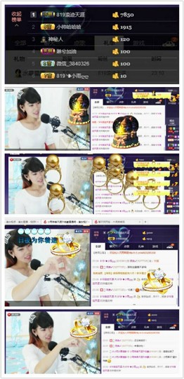 ☞819☜毛毛雨主播照片