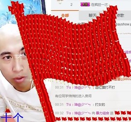【光头强】归来主播照片