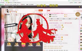 ❤想着你主播照片