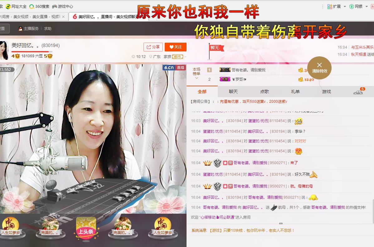 ❤想着你主播照片