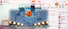 丫头~玉儿主播照片