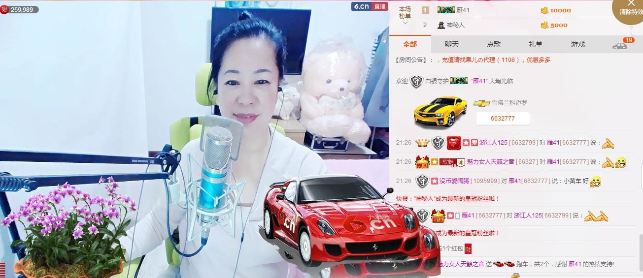 魅力女人唱民歌的图片