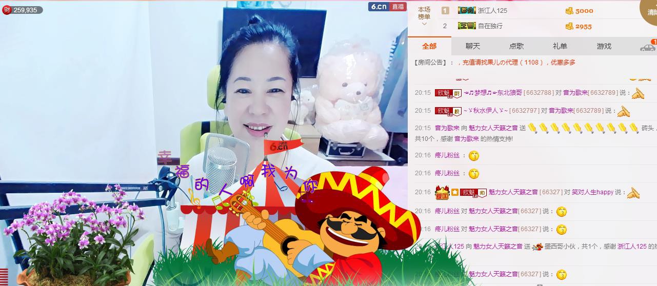 魅力女人唱民歌的图片