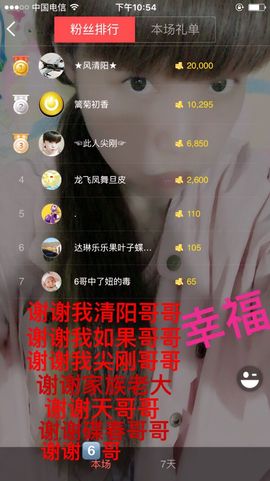 一迷♥阳光主播照片