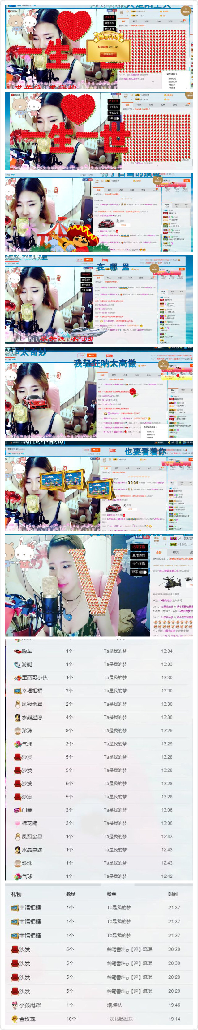 星悦乐3号主播照片