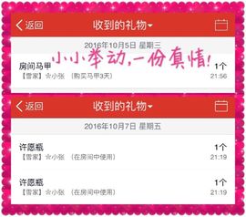 艾雪雪ゝ独一无二主播照片