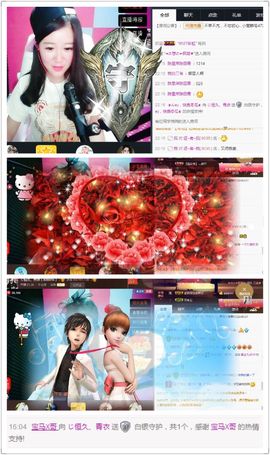 『盘古』---青衣主播照片