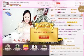 九公主99主播照片