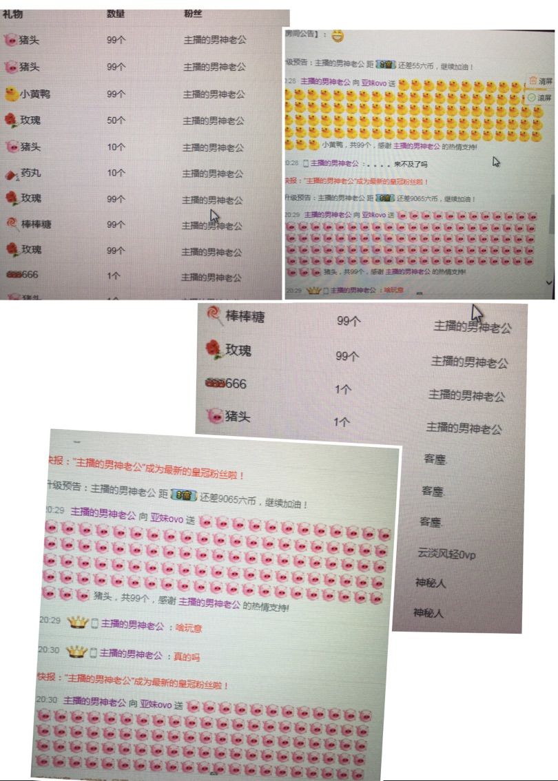 亚妹退出平台主播照片
