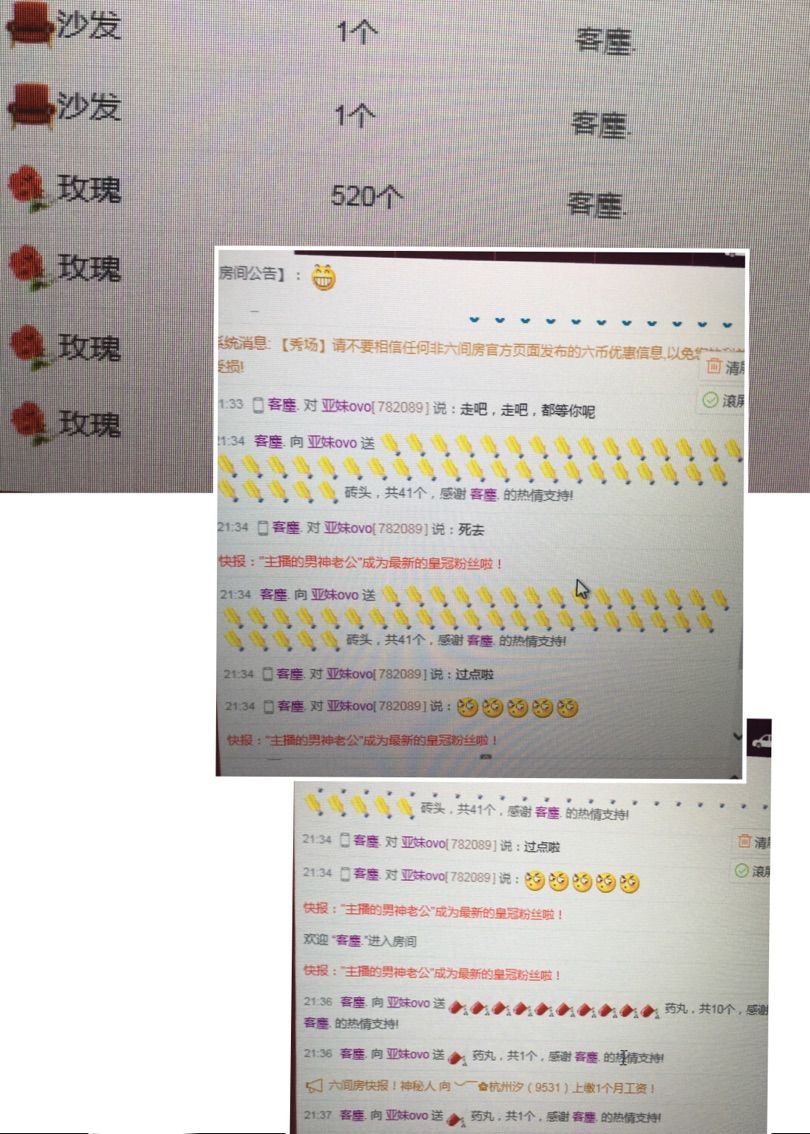 亚妹退出平台主播照片