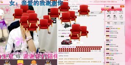 绵嘟～主播照片