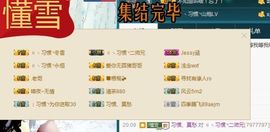 繁华落幕……主播照片