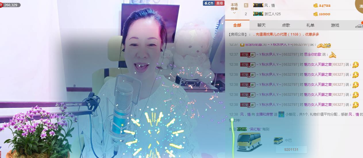 魅力女人唱民歌的图片