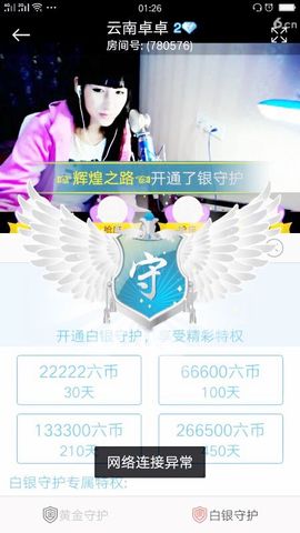 云南卓卓主播照片