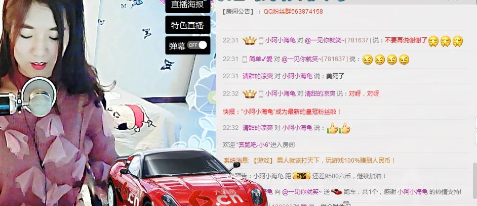 @隐身～的主播照片