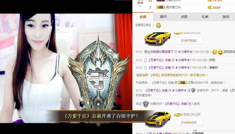 ✘阳阳✘的主播照片