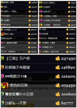 天昊暂休主播照片